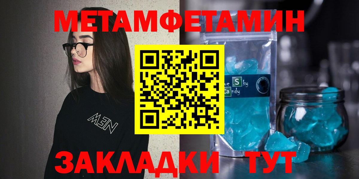Нефтеюганск  Amphetamine Розовый  Вход с VPN 