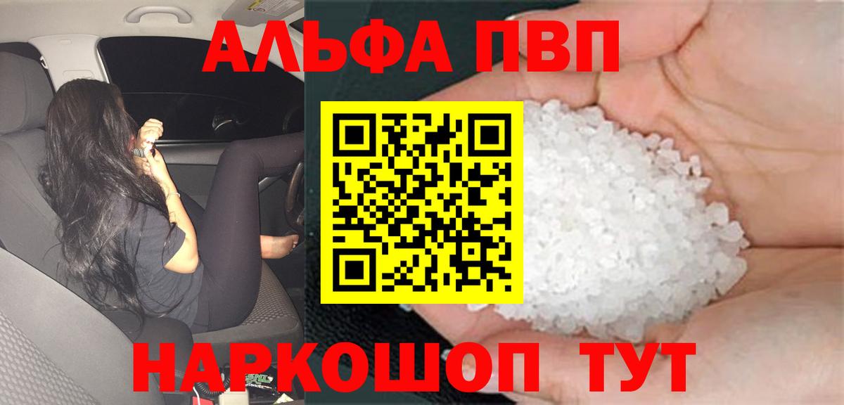 Alpha PVP СК КРИС Нефтеюганск