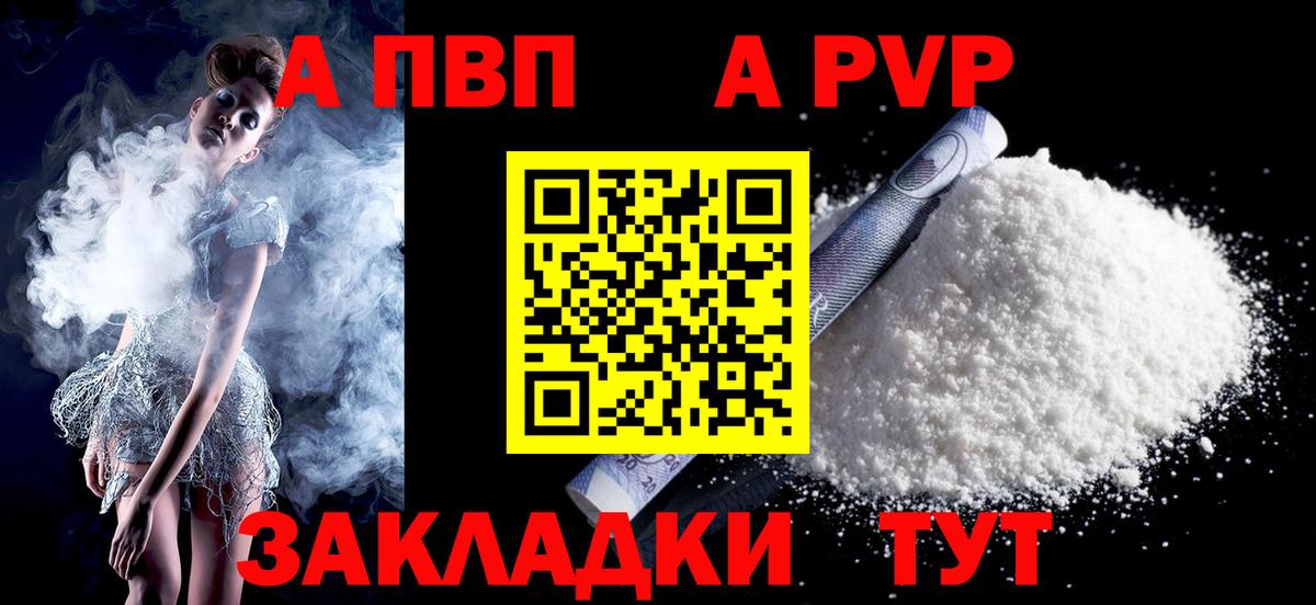 Alfa_PVP кристаллы  Вход с VPN  Нефтеюганск  A-PVP СК 