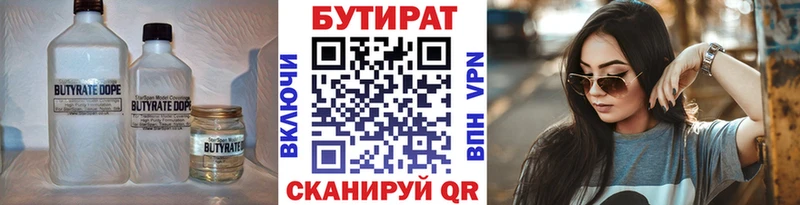 наркота  Нефтеюганск  Бутират 99% 