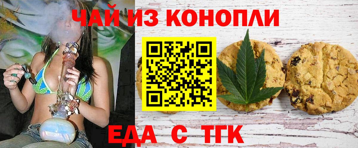 Cannafood марихуана Нефтеюганск