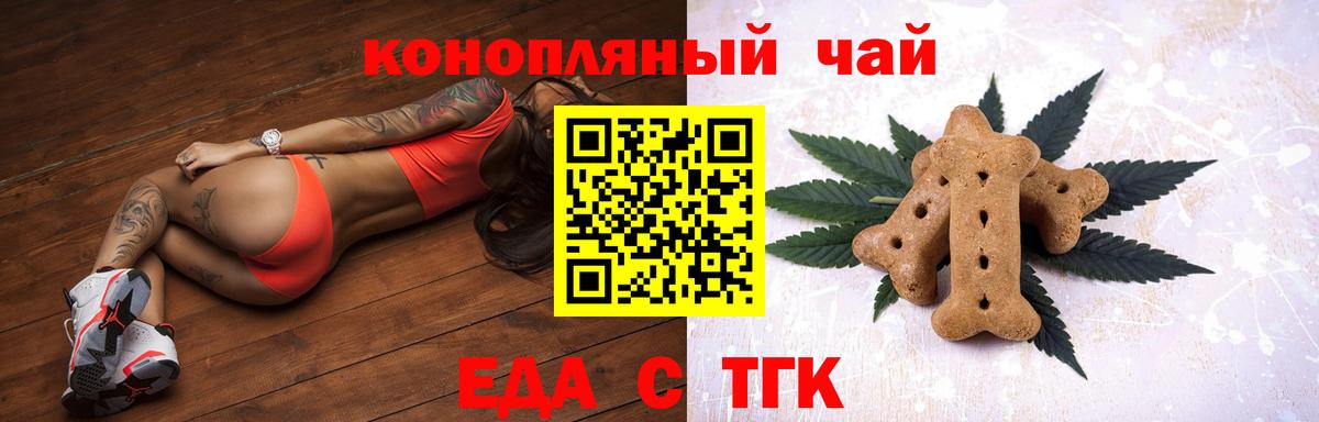 Нефтеюганск  Еда ТГК марихуана  Вход с VPN 