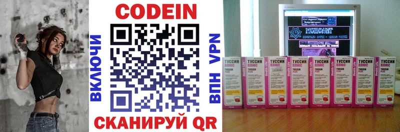 Codein Purple Drank  mega рабочий сайт  Нефтеюганск 