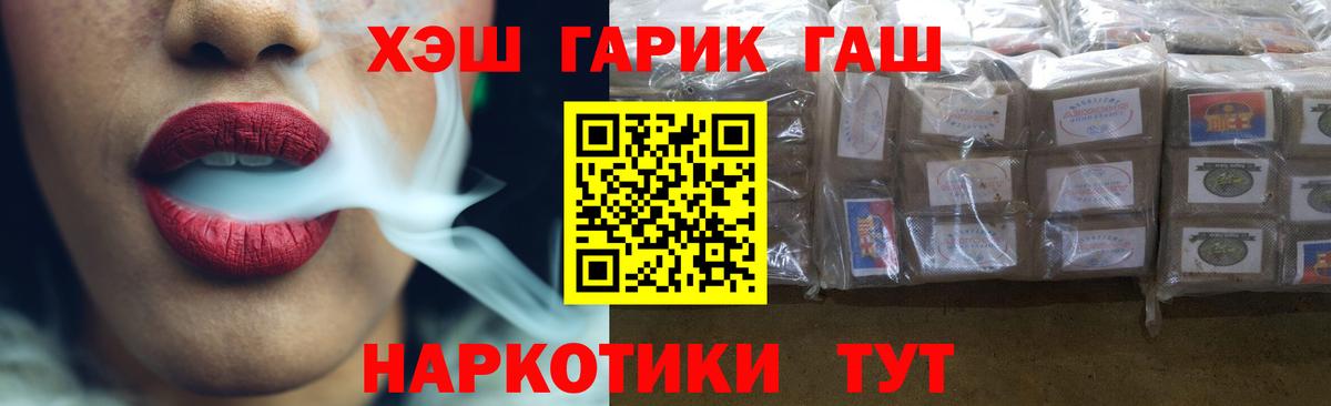 ГАШИШ VHQ Нефтеюганск
