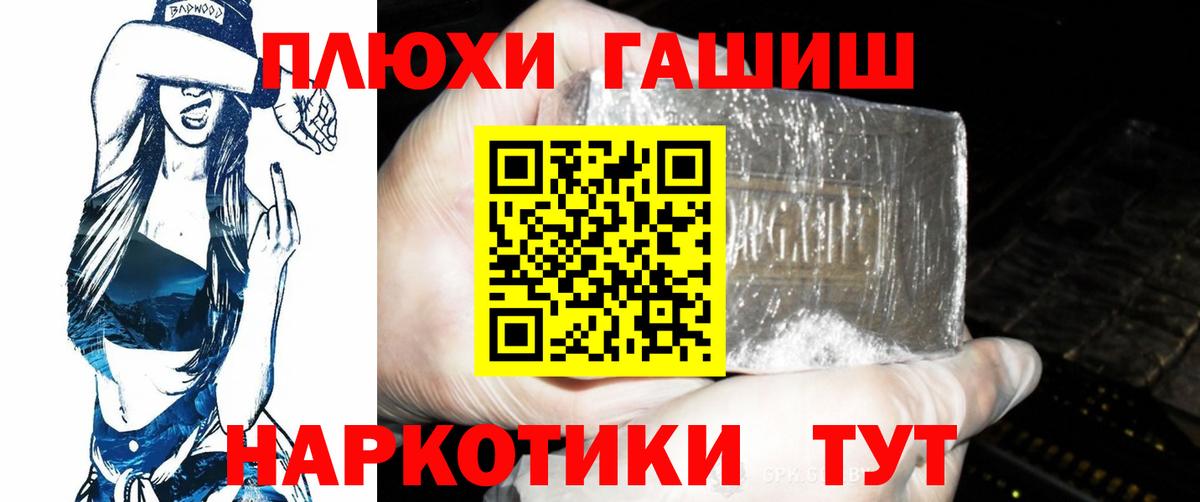 ГАШИШ хэш  Вход с VPN  Нефтеюганск  Гашиш 40% ТГК 