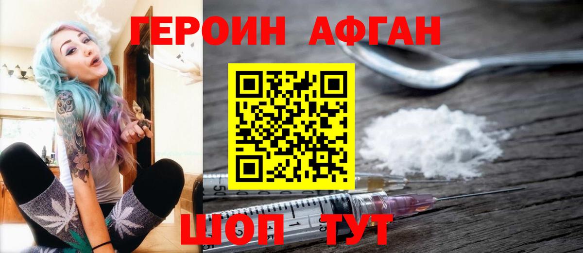 Героин Heroin Нефтеюганск