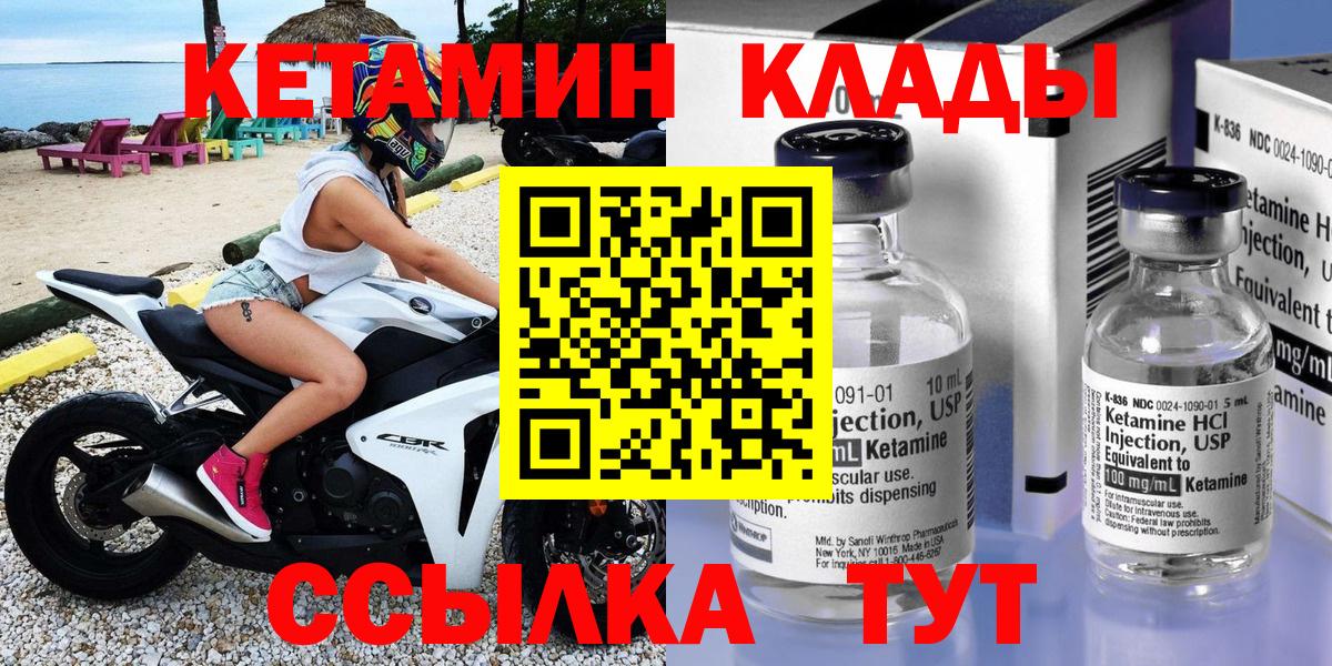 Кетамин VHQ  КЕТАМИН VHQ  Нефтеюганск  Вход с VPN 