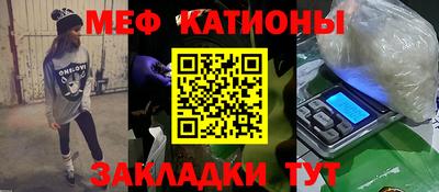 мяу мяу мука Жуковский