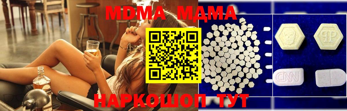 Нефтеюганск  МДМА crystal  МДМА  MDMA молли  Вход с VPN 