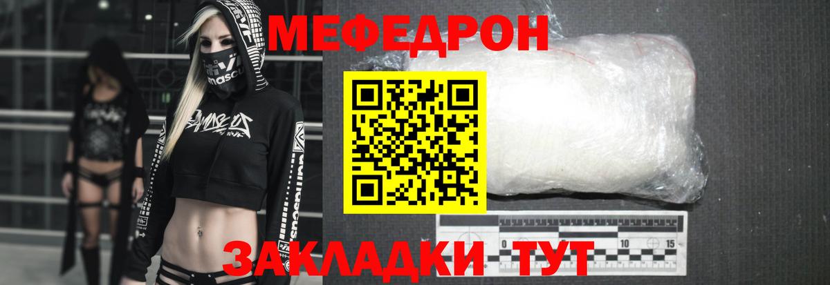 Меф кристаллы Нефтеюганск