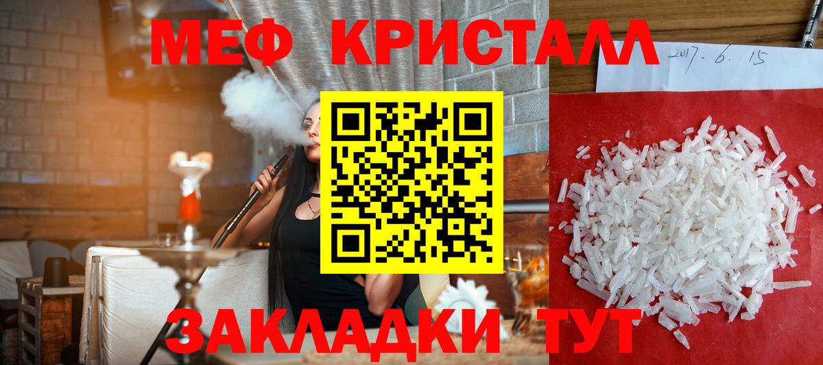 МЕФ  МЯУ-МЯУ 4 MMC  Вход с VPN  Нефтеюганск  Мефедрон мука  Меф 