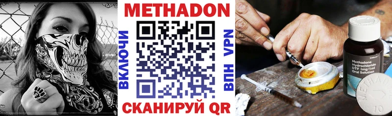 наркота Нефтеюганск Метадон VHQ