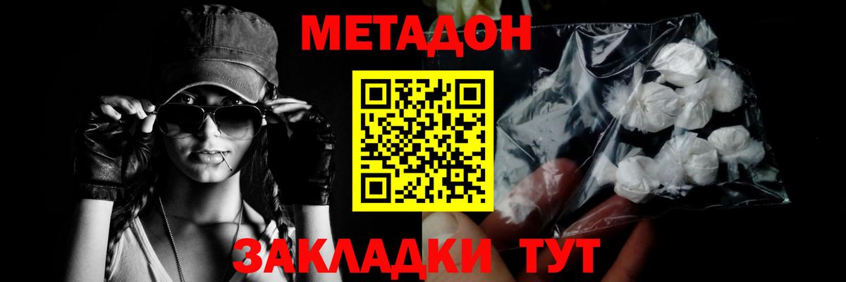 Нефтеюганск  МЕТАДОН мёд  Вход с VPN 