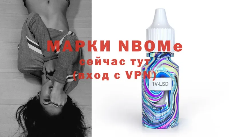 Марки N-bome 1,5мг  где продают   Нефтеюганск 