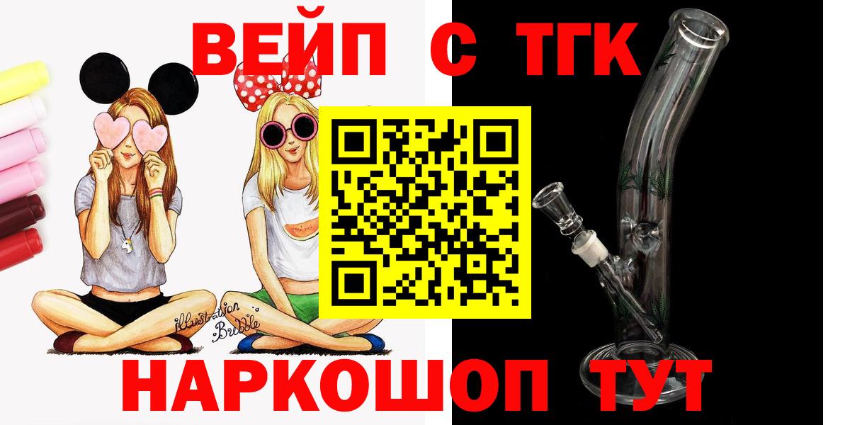 ТГК THC oil Нефтеюганск