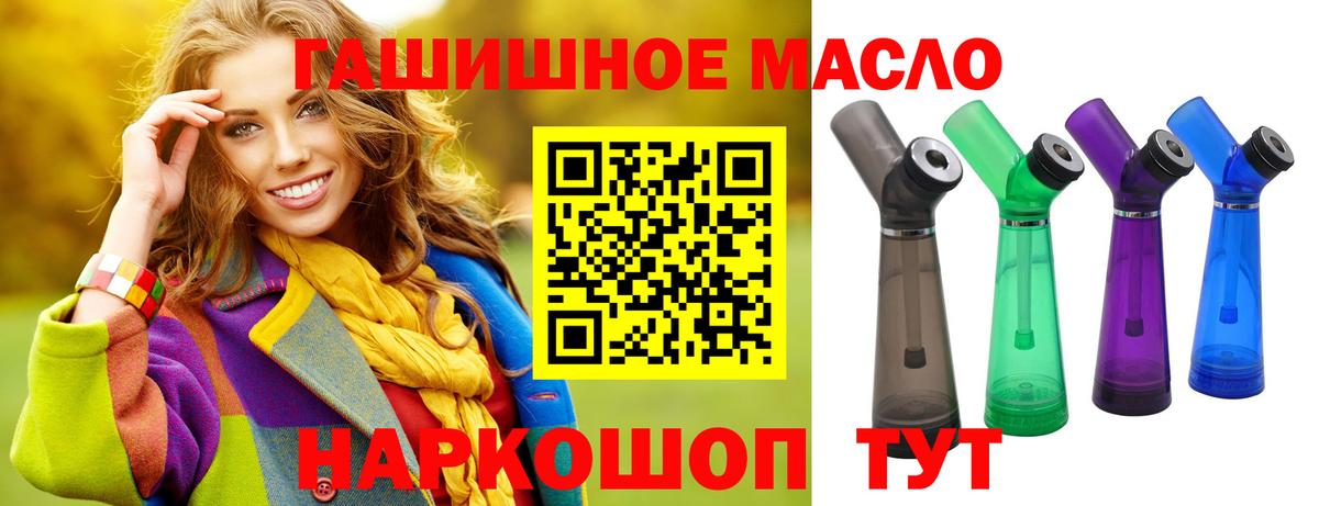 наркотики  Вход с VPN  Нефтеюганск  Дистиллят ТГК вейп 