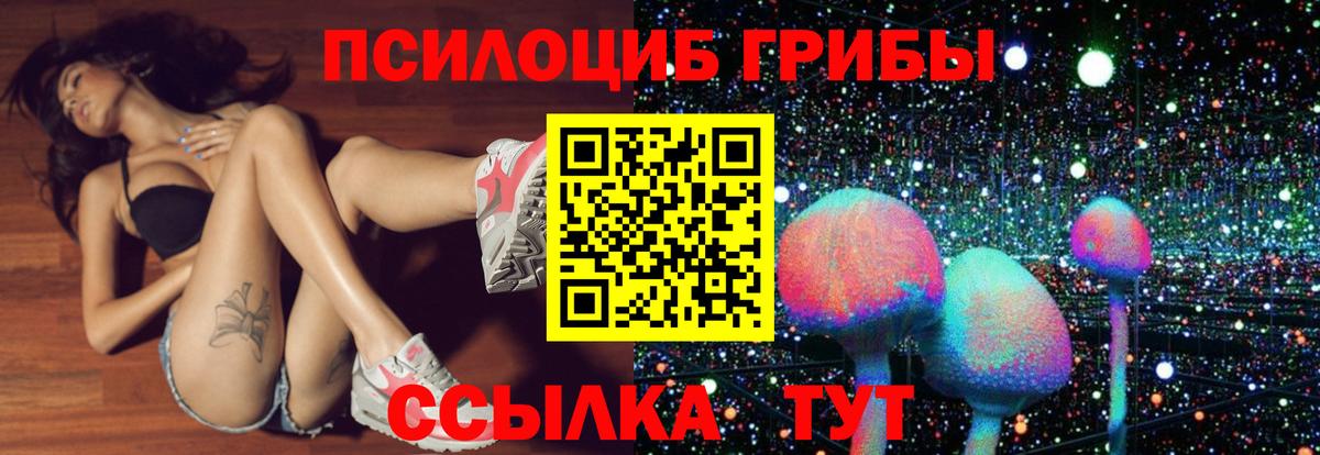 Галлюциногенные грибы прущие грибы Нефтеюганск